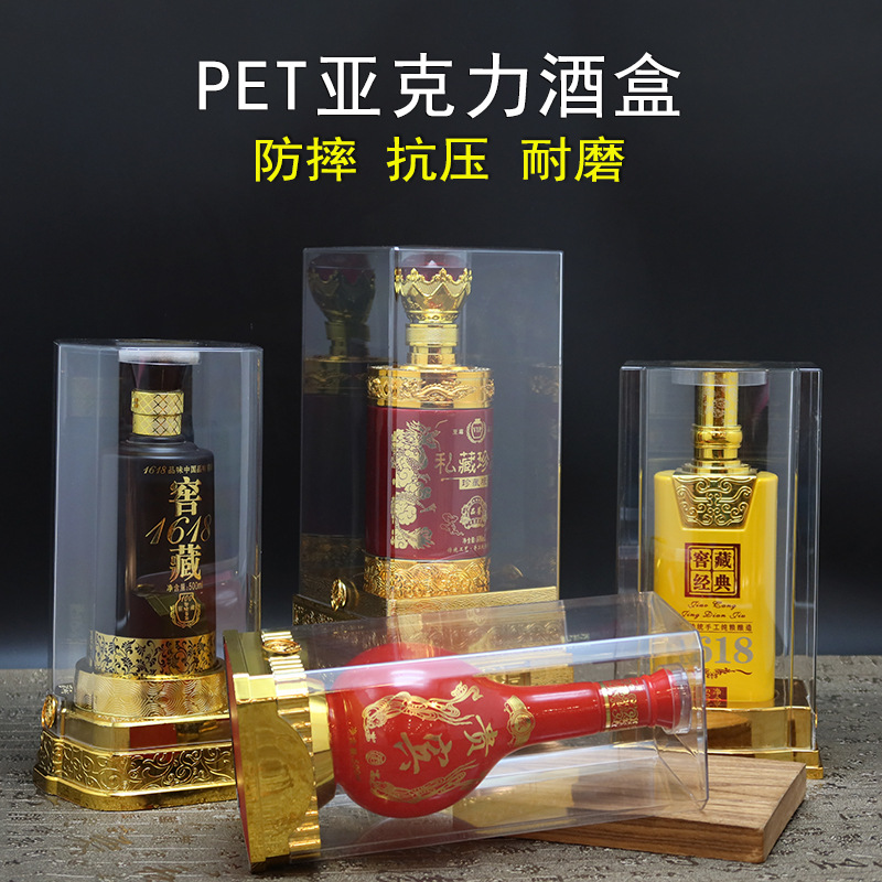 厂家批发现货500ml白酒瓶包装盒礼盒全套装透明塑料pet亚克力酒盒