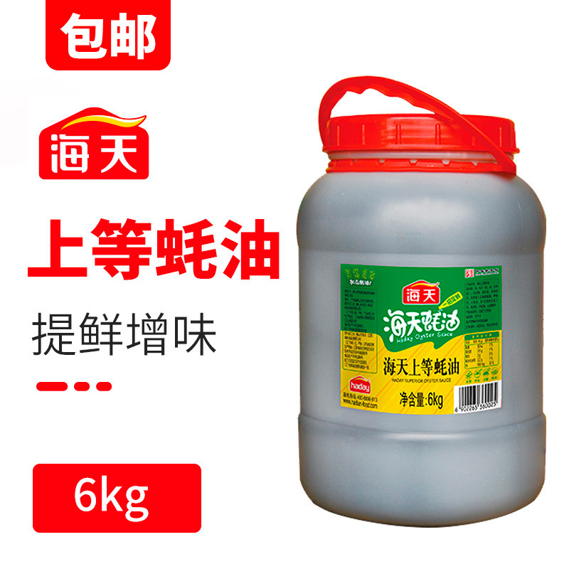 一件代发海天上等蚝油6kg大桶装商用调味品炒菜调料火锅蘸料拌面