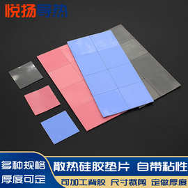 散热硅胶片 高导热笔记本电脑显卡CPU散热硅胶垫片导热硅胶垫片