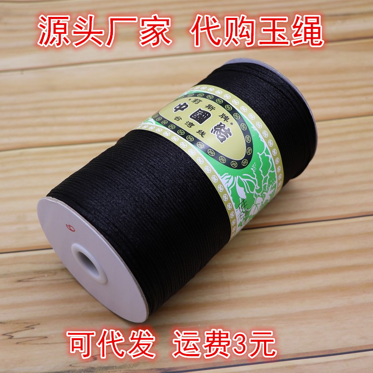 大卷台湾莉斯牌567号韩国丝珠宝玉线编中国结手链项链线材手绳线