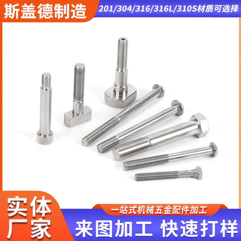 Stainless Steel Non-Standard Screw Bolt Processing Spot Supply More than Non-Standard Screws Specifications Special-Shaped Bolt Screw