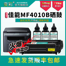 变彩适用佳能FX9S硒鼓MF4150 MF4330D 4350D MF4012B激光打印机MF