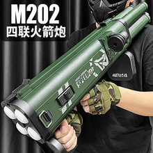 乐辉M202四联火箭炮RPG发射筒玩具 四连发迫击炮导弹发射器大炮男