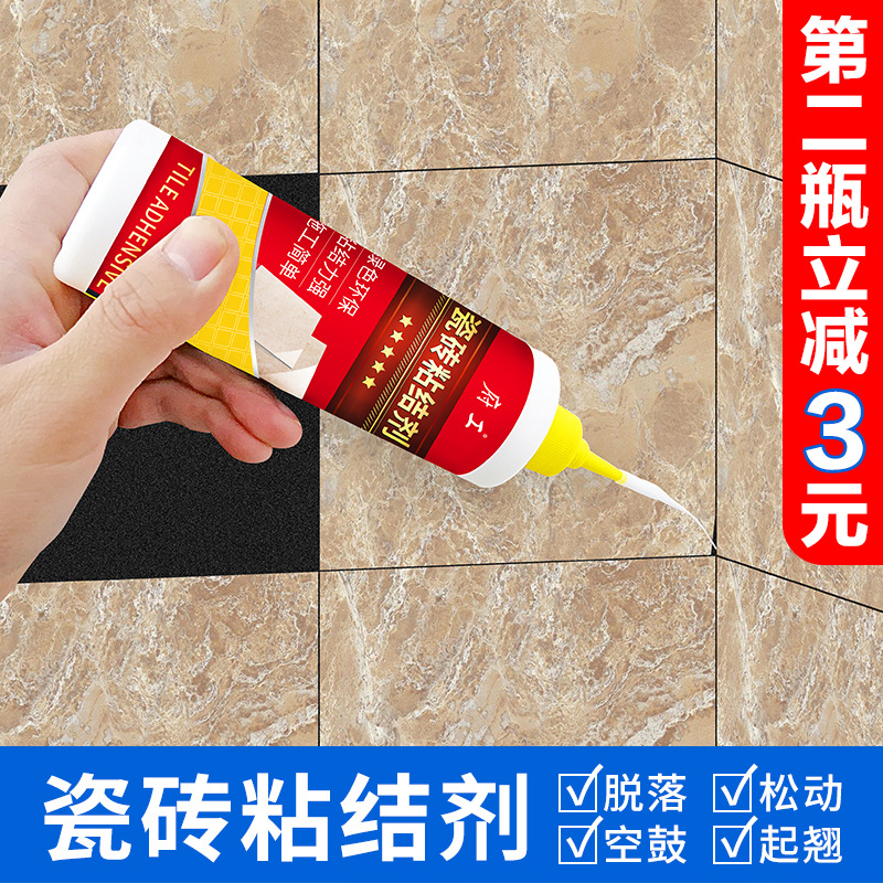 强力瓷砖胶修补墙砖地砖松动渗透脱落粘贴家用粘合修复剂水泥背胶