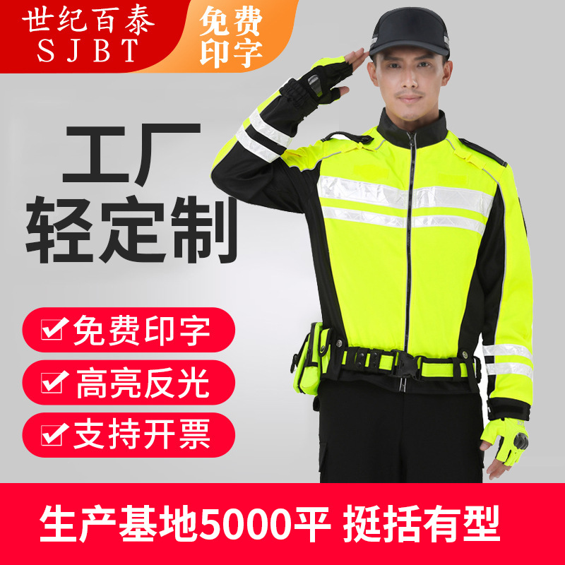 男士反光衣上衣订做反光长袖执勤服套装安全骑行服反光服外套定制