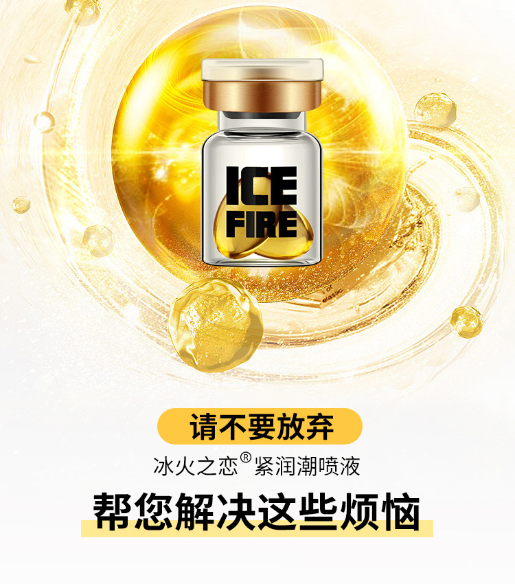 交悦冰火之恋紧润潮喷液女性房事助情高潮水2粒装成人情趣性用品