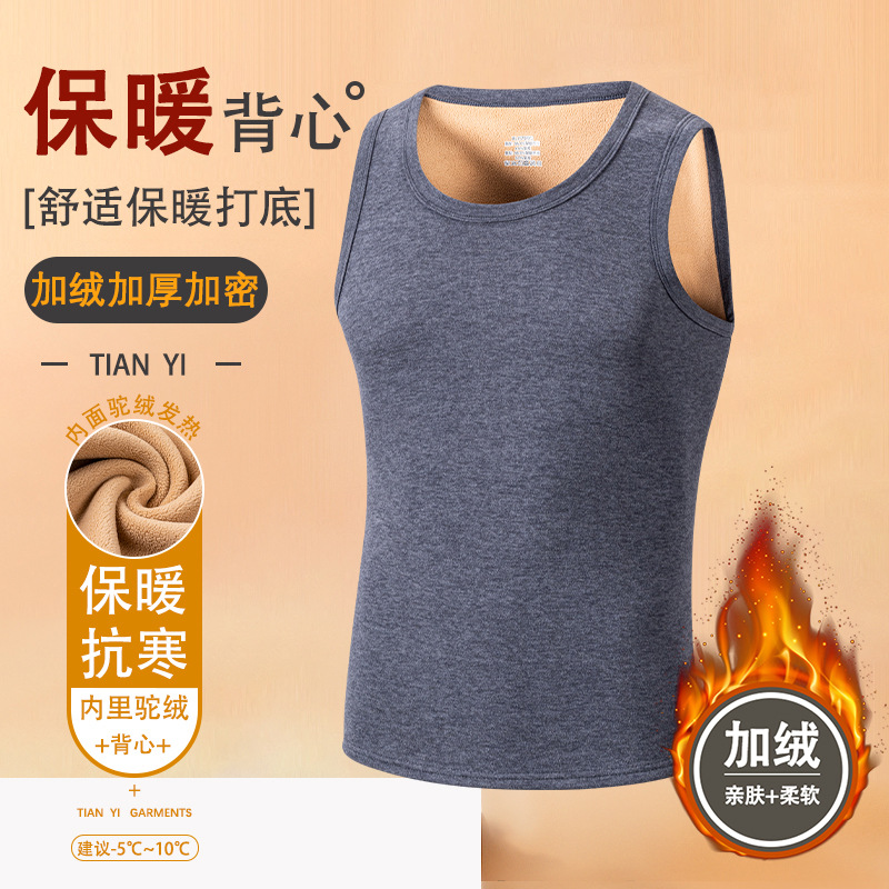 新款加绒加厚驼绒背心冬季坎肩成人无袖马甲保暖背心打底衫代发