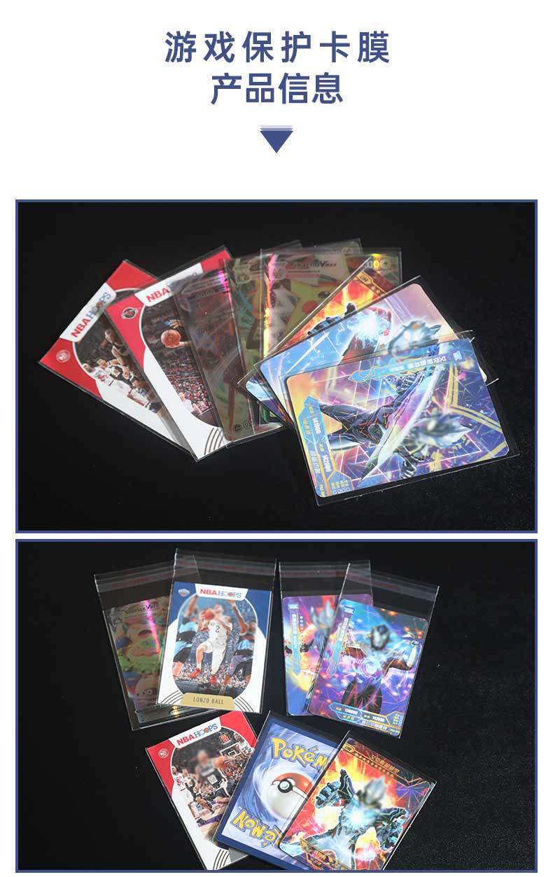 高透卡膜游戏王球星卡动漫mtg宠物精林卡片内胆保护膜塑