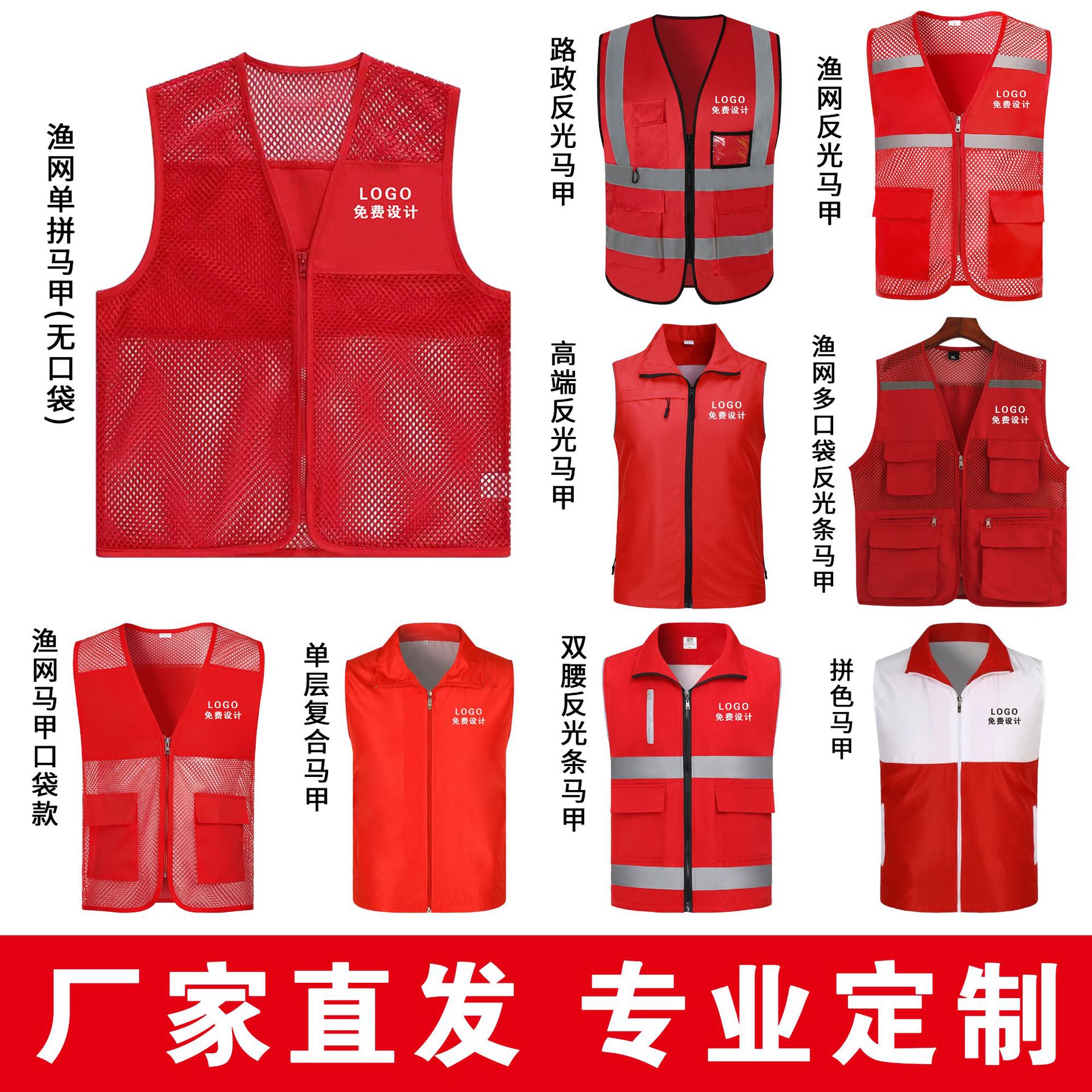 志愿者马甲定制渔网背心马夹工作服网格网眼义工印字广告活动宣传