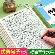 优美句子积累小学生专用字帖硬笔书法练字本每日一练比喻夸张句大