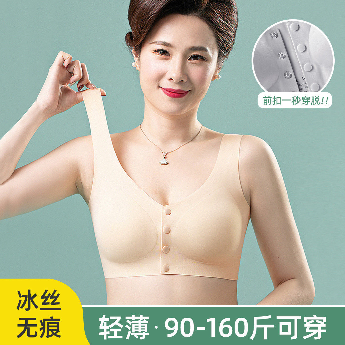 Plus Size Middle-Aged and Elderly Seamless Ice Silk Underwear Women's Thin Vest Type Mother Front Closure Underwired Women's Bra