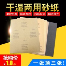 砂纸150-800目 耐水纱纸抛光打磨砂皮纸干湿两用超细砂纸布批发