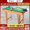 Children billiard table household wholesale factory Mini Snooker Snooker small-scale Pool table Toys Pool table Children billiard table household wholesale factory Mini Snooker Snooker small-scale Pool table Toys Pool table