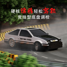 跨境漂移遥控车AE86四驱赛车充电高速儿童玩具汽车GTR模型