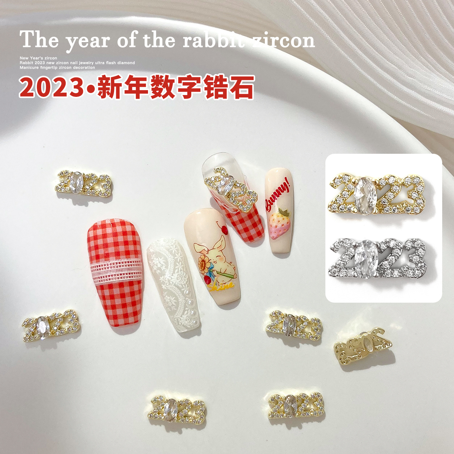 Manicure 2023 New Zircon Rabbit Year Diamond-Embedded Digital Rhinestone Three-Dimensional Gold and Silver Ornament Fingernail Decoration