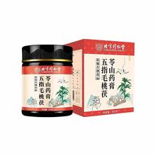 北京同仁堂五指毛桃茯苓膏300g