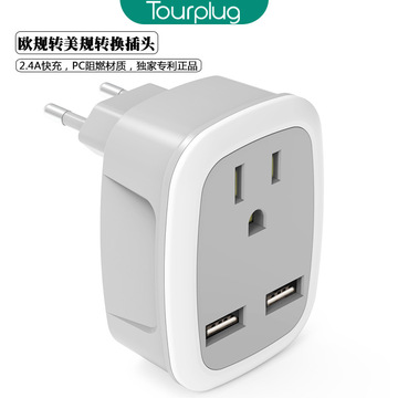 4a充电器 欧洲 美标插头美国