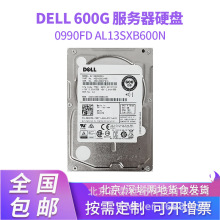 适用于DELL600G 15K SAS 2.5 6GB AL13SXB600N 0990FD硬盘