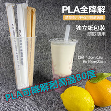 PLA吸管可降解环保一次性粗 珍珠奶茶吸管塑料耐高温牛皮纸食品级