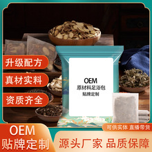 艾草泡脚药包去湿气排毒助睡眠瘦身燃脂调中药女士专用张嘉倪同款