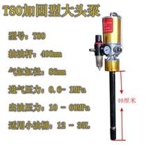 黄油枪 气动黄油泵GZ-8/A9高压注油泵200L桶大泵头黄油机单泵