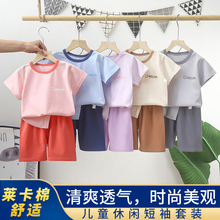 儿童纯棉短袖套装小孩家居服两件套2024年夏季新款宝宝冰爽棉睡衣