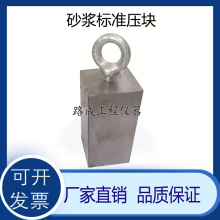 砂浆标准块50*50mm2kg拉拔压块40*40/100*100mm5kg/7kg金属配重块