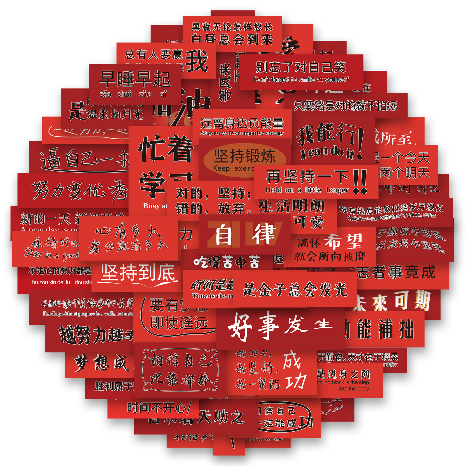 60张ins风励志文字短句个性潮流涂鸦贴纸水杯行李箱装饰贴画批发