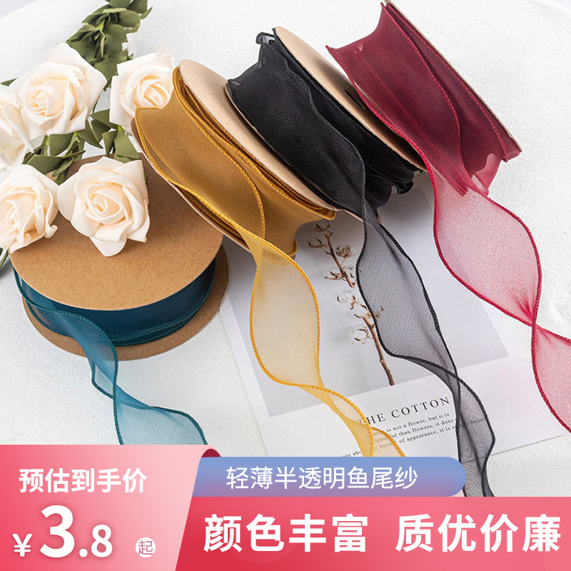 Flowers Packing Ribbon Wave Yarn Bouquet Packaging Piping Ribbon Flower Shop Material Ribbon Wholesale Solid Color Fishtail Yarn