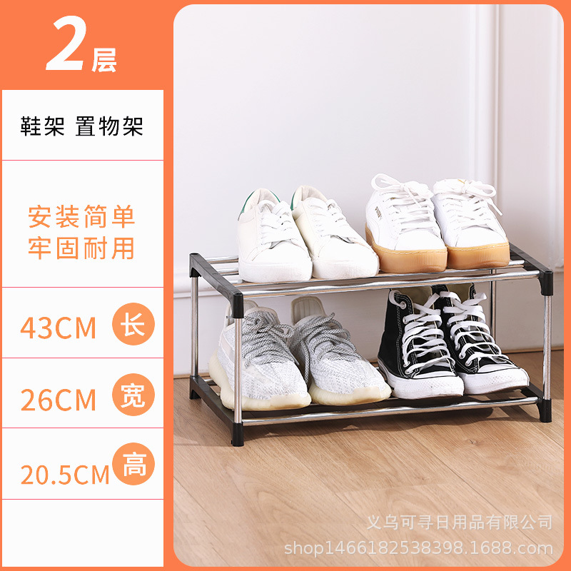 Shoe Rack Multi-Layer Simple Household Economical Shoe Cabinet Space-Saving Storage Dormitory Bedroom College Student Doorway Storage Shelf