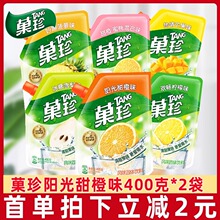 卡夫菓珍阳光甜橙味400g/袋果真粉冲饮速溶果珍固体饮料果汁粉