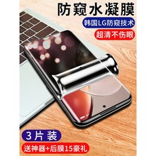 适用vivox90pro钢化水凝膜x90防窥膜x90pro+十手机膜磨砂全屏覆盖