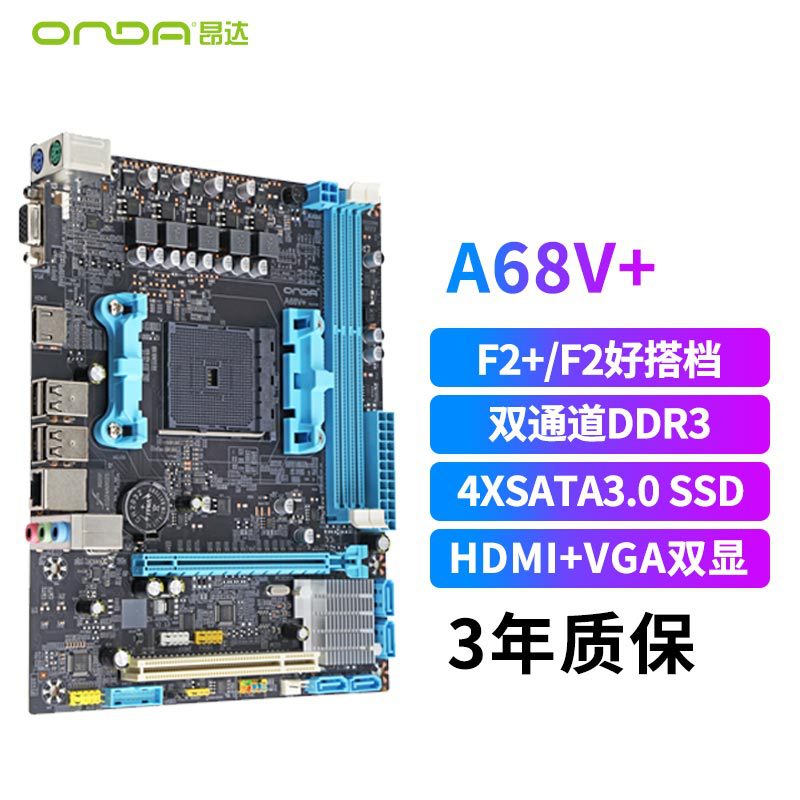 昂达主板a68v (fm2 /vga/hdmi)电脑主板-阿里巴巴