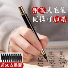 庆学堂新款钢笔式毛笔软笔小学生小楷临摹字帖练字初学者上林赋国