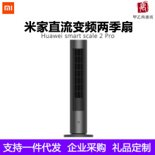 适用xiaomi米家直流变频两季扇立式静音家用落地冷暖风两用智能