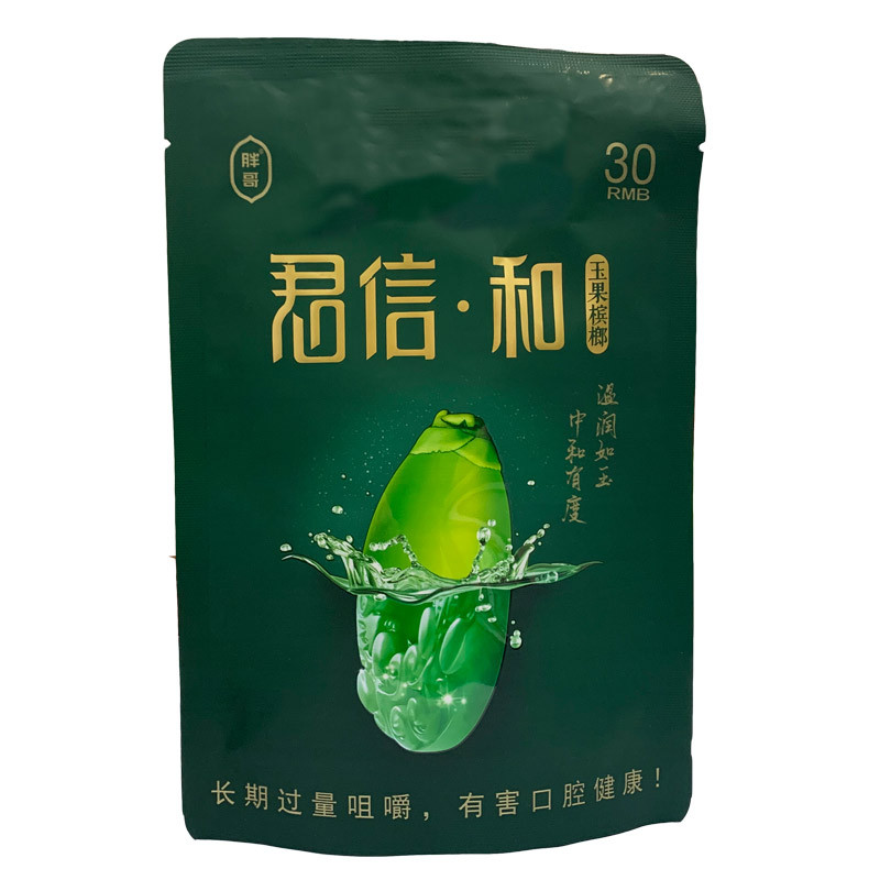 新鲜日期厂家批发天生有范系列槟榔 10元15元20元装湖南胖哥槟榔