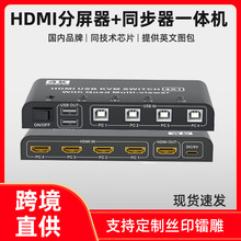 工厂现货HDMI多画面分割器四进一出4口电脑一体机分屏器同步器