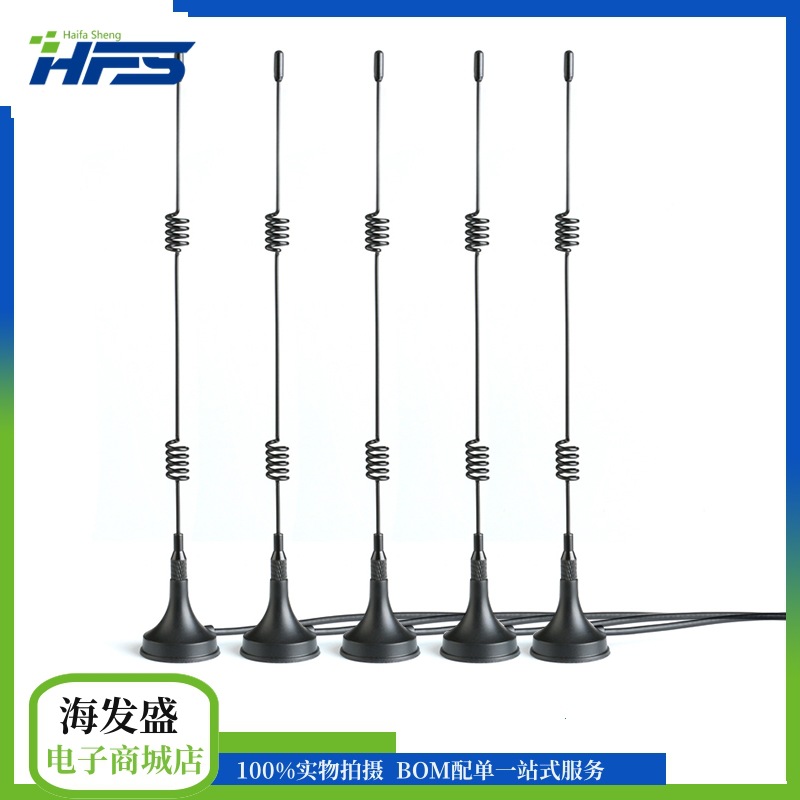 4g高增益吸盘天线 wifizigbee路由器网卡模块全向吸盘天线8dbi