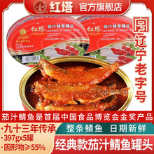 红塔茄汁鲭鱼罐头397g*5罐下饭即食速食鱼肉佐料番茄鱼