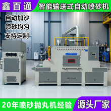 石材瓷砖全自动喷砂机输送式铝合金压铸铝玻璃大型自动喷砂机厂家