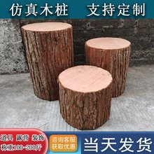 树桩空心树墩落地栅栏商场餐厅木桩园林婚礼影视剧道具假木段