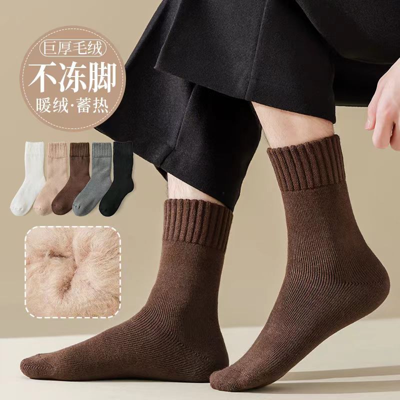 冬季袜子男加绒加厚中筒袜保暖舒适纯色男士冬天毛圈地板睡眠袜男