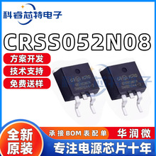 CRSS052N08N 华润微 85V 120A 锂电保护线路 mos管 TO-263