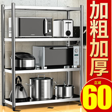 新款不锈钢厨房置物架落地多层微波炉烤箱多功能储物橱柜货架收纳