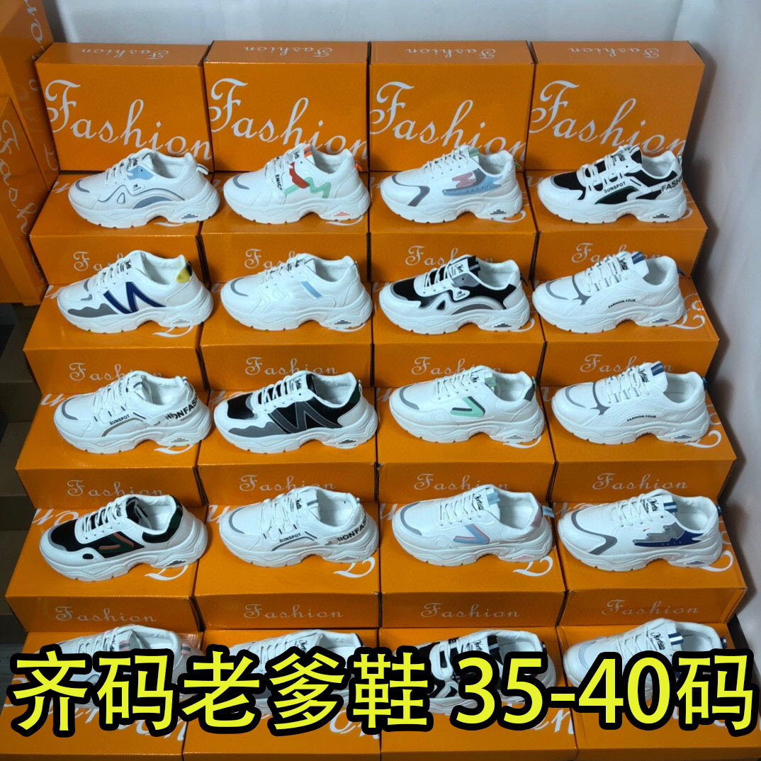 需要原图  联系客服2月20日更新,齐码老爹女鞋,每个颜色至少三个谅腚