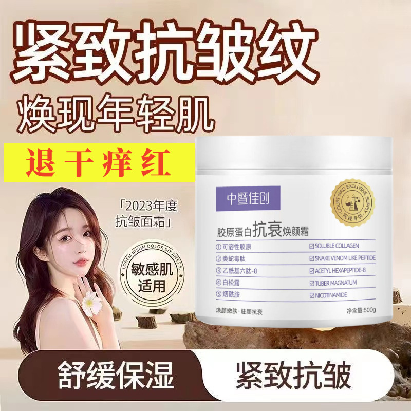 美容院修复敏感肌舒缓面霜山羊奶嫩肤提亮肤色改善激素脸敏感肌保