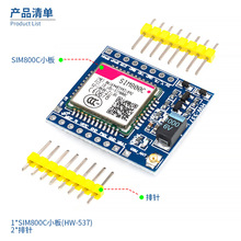 SIM800C GSM GPRS模块 51单片机 STM32 TTS DTM