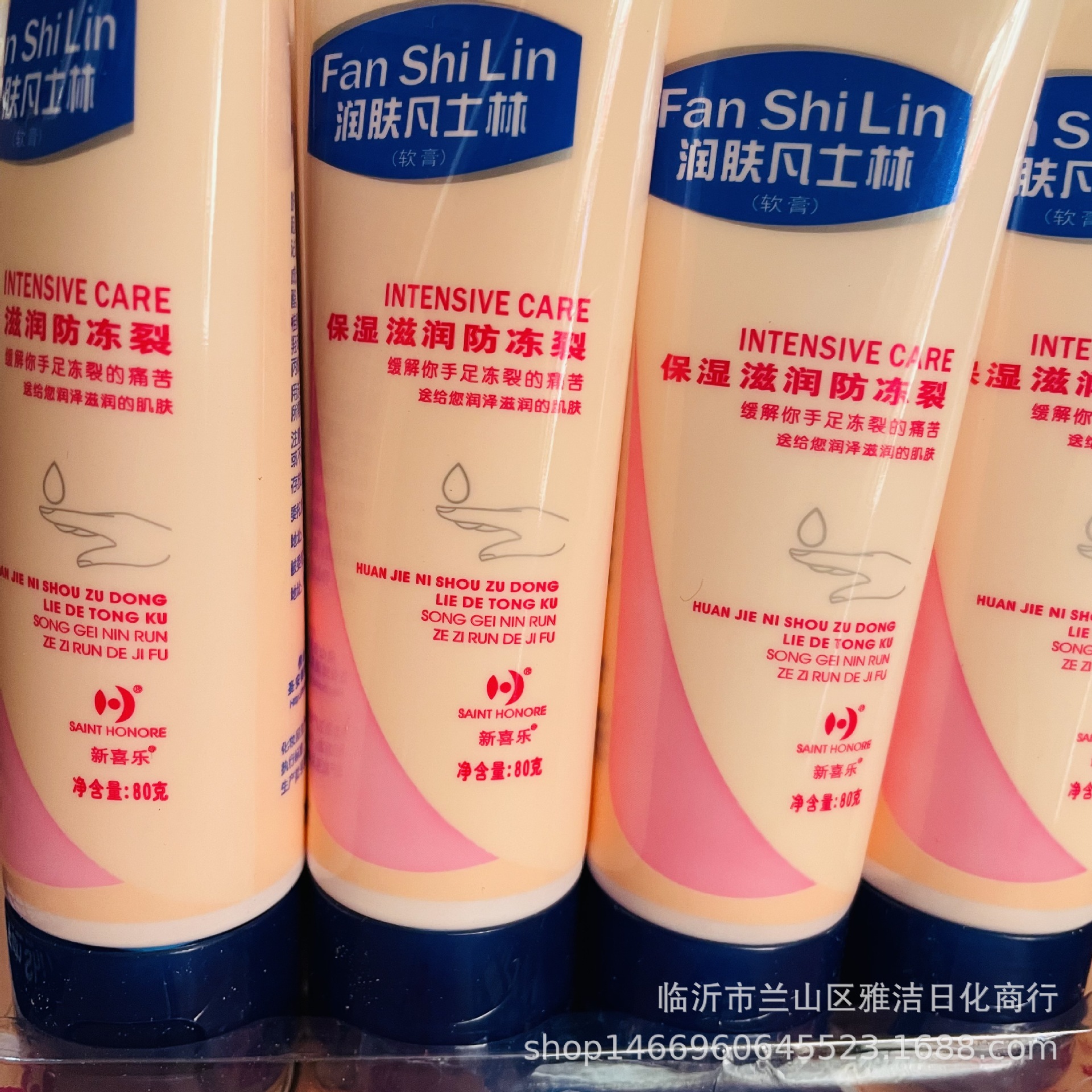 批发新喜乐裂可宁霜80g管状润肤凡士林粉色管软膏一箱192支-阿里巴巴