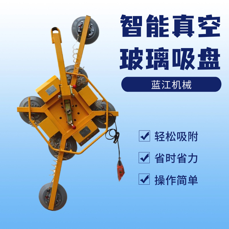 800kg玻璃幕墙安装吸盘 8爪玻璃真空吸盘吊具电瓶式玻璃吸吊机-阿里巴
