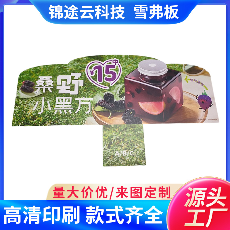 异形kt板写真喷绘广告制作pvc雪弗板 年会背景墙文化墙广告牌kt板